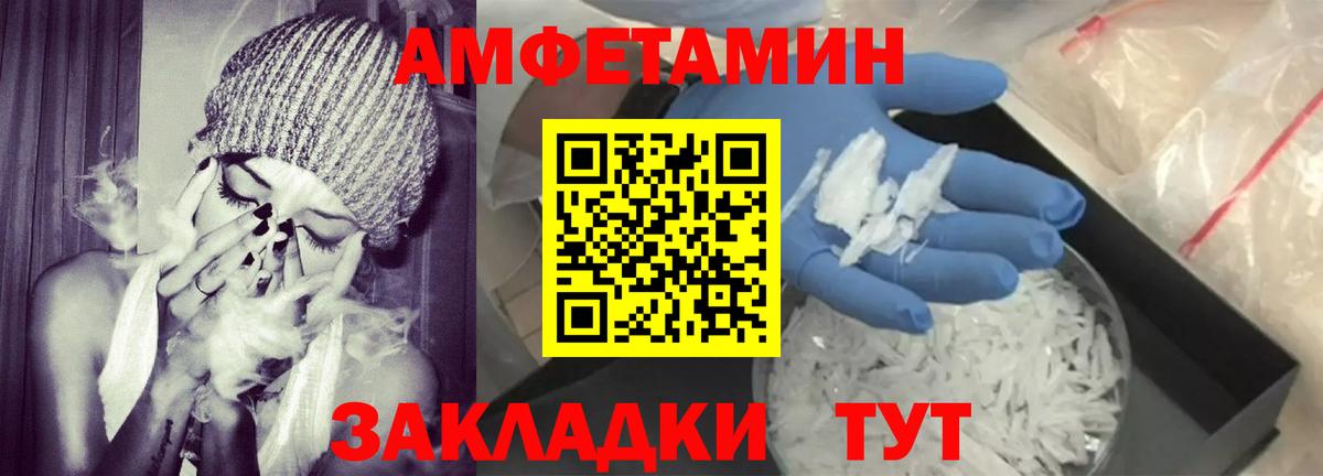 Амфетамин  АМФ 98%  Вход с VPN  Янаул 