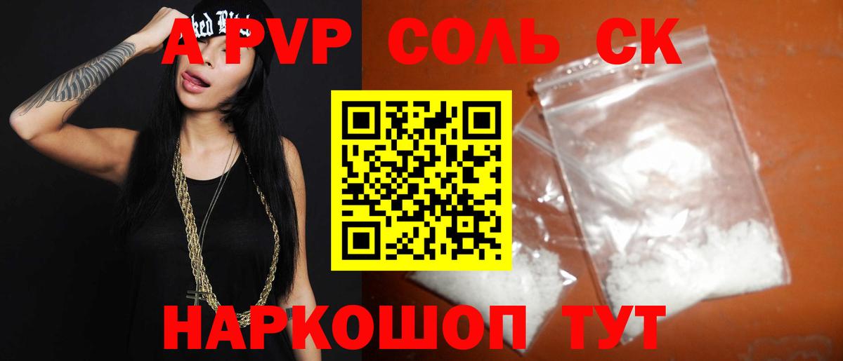 Alpha PVP кристаллы Янаул