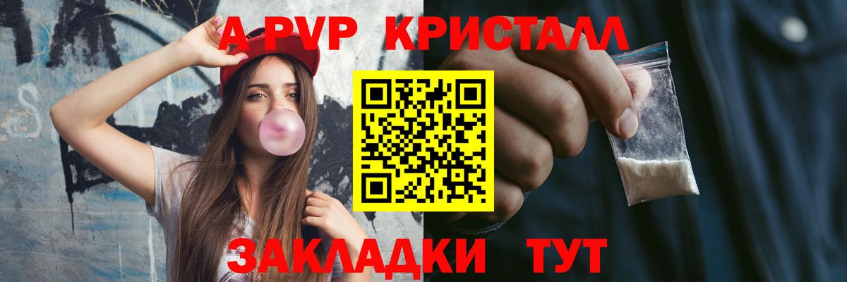 Alfa_PVP кристаллы  где найти   Alfa_PVP мука  APVP  Янаул  Вход с VPN  A-PVP мука 