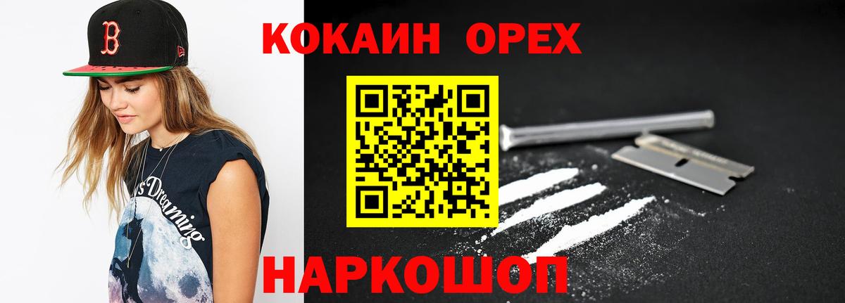 КОКАИН FishScale Янаул
