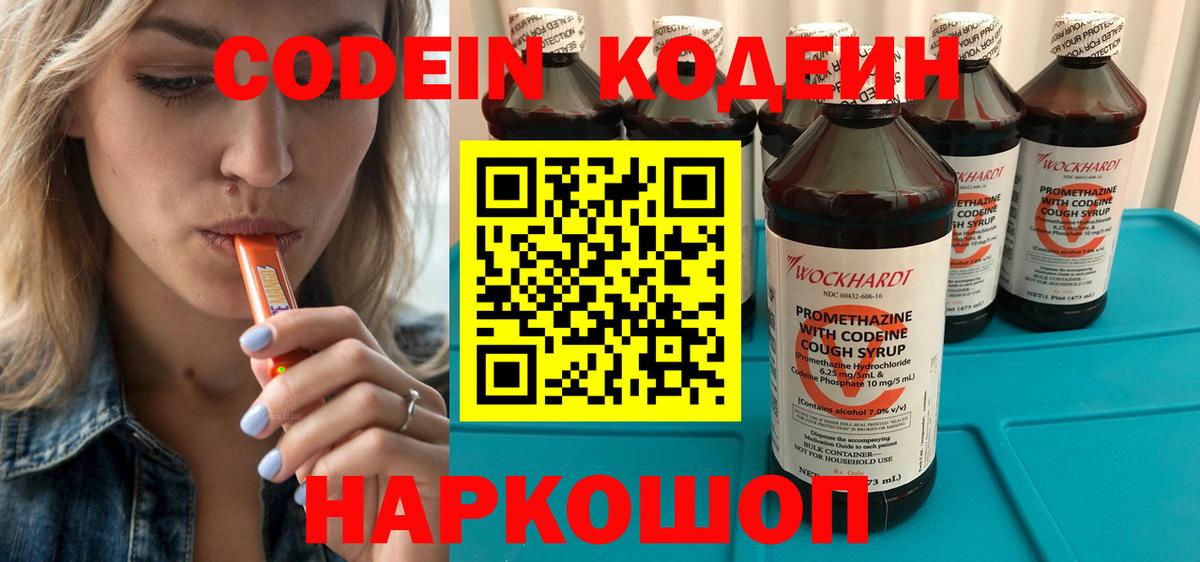 Янаул  Кодеиновый сироп Lean напиток Lean (лин)  Вход с VPN  Кодеин напиток Lean (лин) 