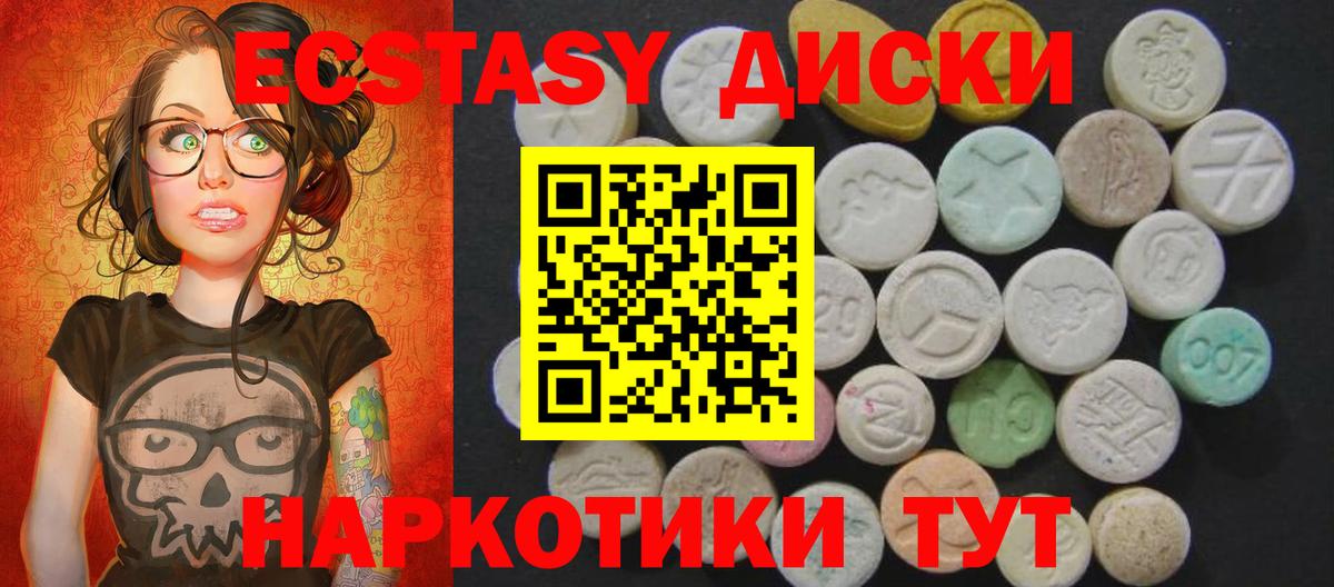 Янаул  ЭКСТАЗИ Cube  Экстази MDMA  Вход с VPN 