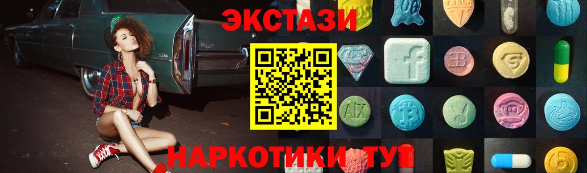 Ecstasy 250 мг Янаул