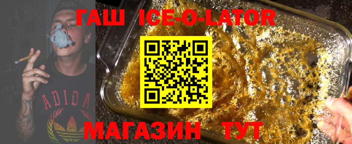 Янаул  ГАШИШ Cannabis  Гашиш ice o lator  Вход с VPN 