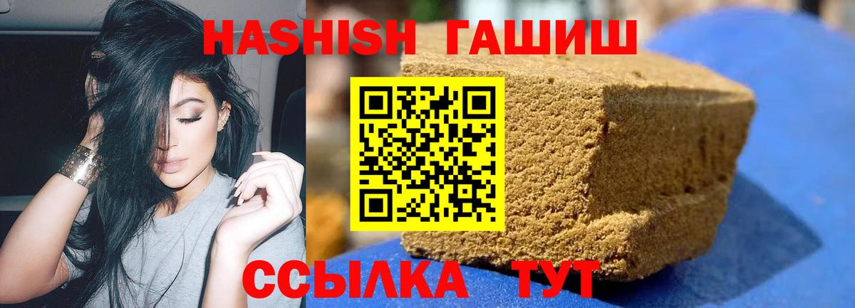 Гашиш hashish Янаул