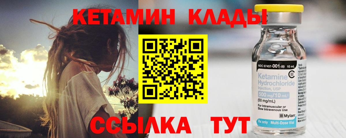 Янаул  Кетамин ketamine  дарк нет состав  Вход с VPN 