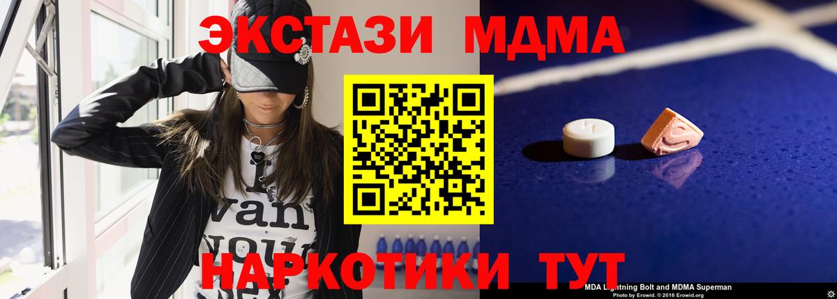 Янаул  MDMA  MDMA VHQ  Вход с VPN  МДМА молли 