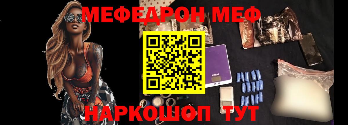 Меф мука  Мефедрон  Вход с VPN  Янаул  МЯУ-МЯУ 4 MMC 