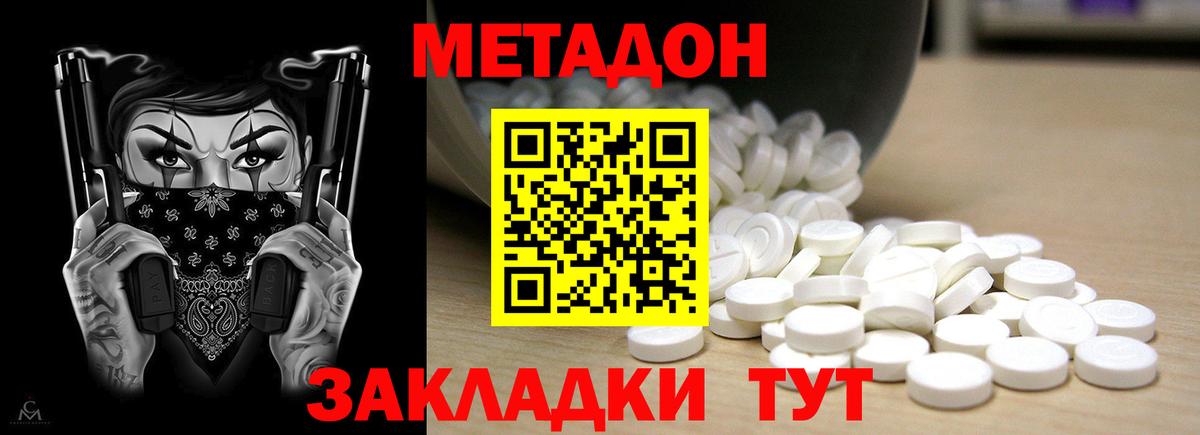 МЕТАДОН белоснежный  МЕТАДОН кристалл  Янаул  Вход с VPN 