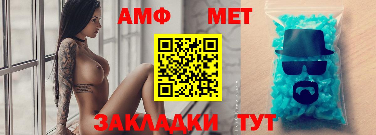 Первитин витя Янаул