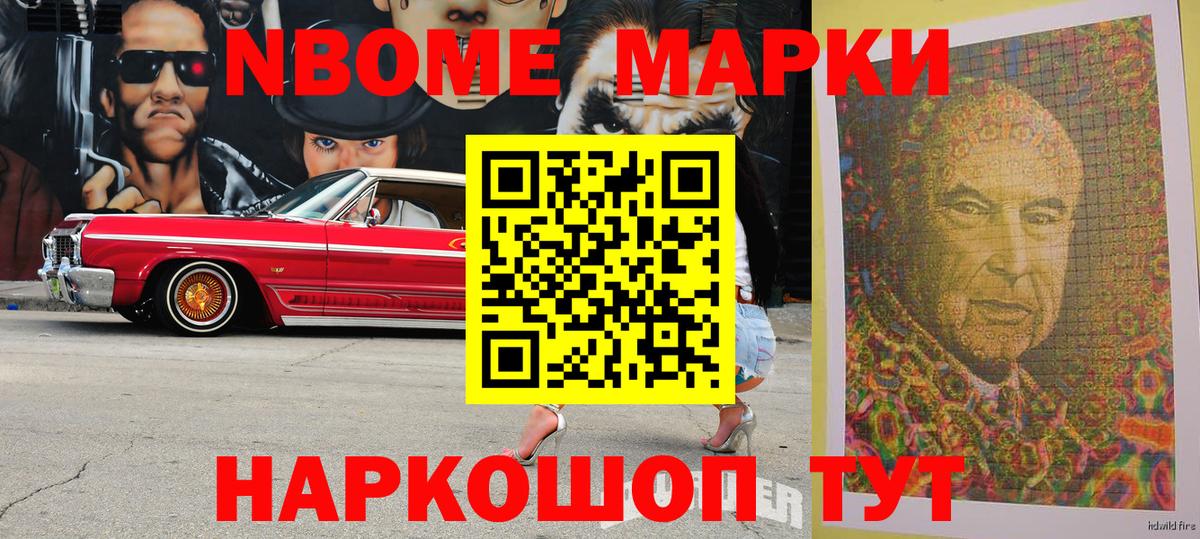 Марки NBOMe  Вход с VPN  Янаул  Марки 25I-NBOMe 1,5мг 