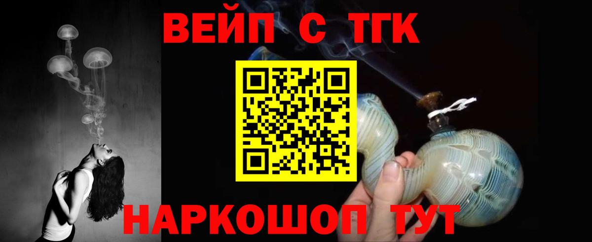 ТГК гашишное масло Янаул