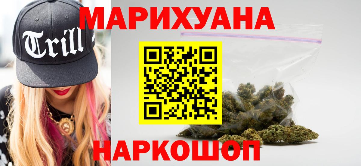 Шишки марихуана тримм Янаул